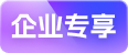 企业作品