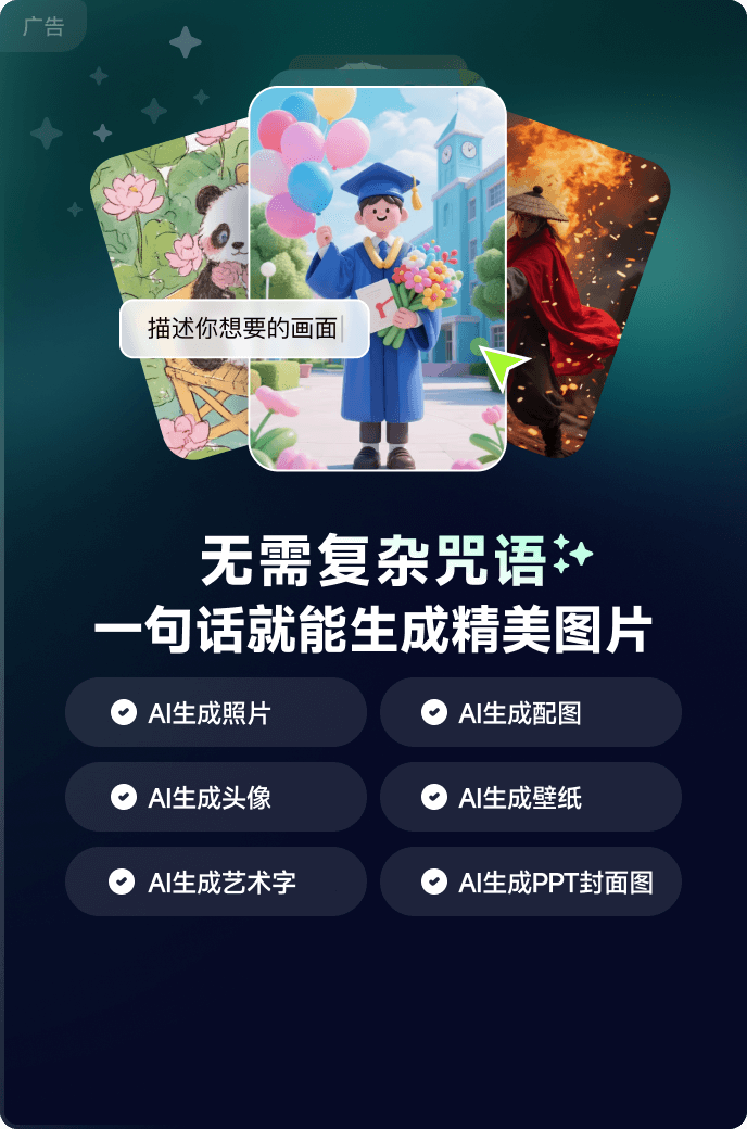 120款风格艺术字无需复杂咒语一键生成即用